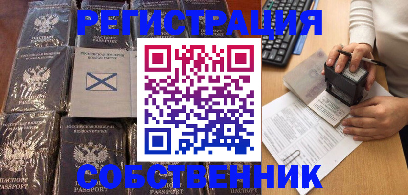 прописка иностранных граждан в Аргуне